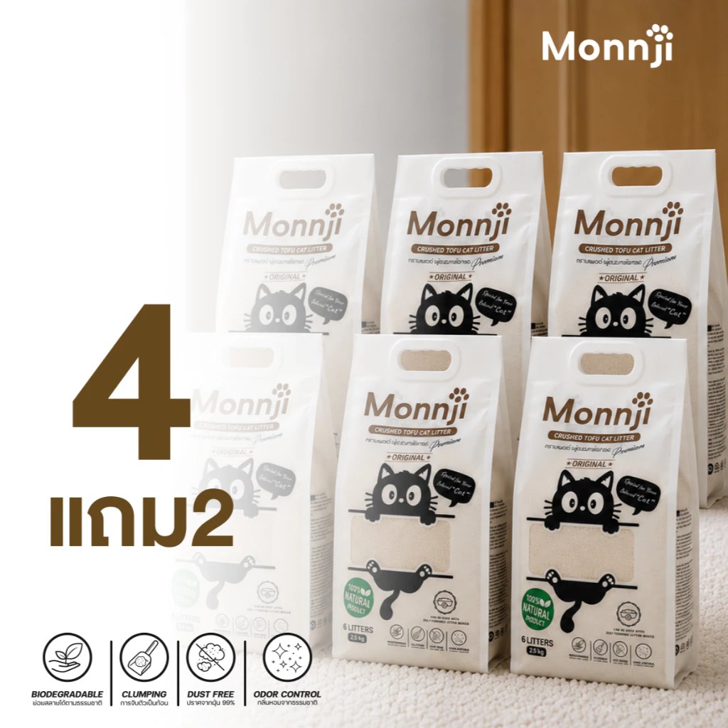 โปร 4 แถม 2 Monnji ทรายแมวเต้าหู้ชนิดเกล็ด รวม 36 ลิตร